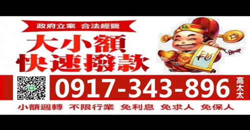 【97速借網】台灣最速借錢網站,免費借款,快速借貸,小額貸款,紓困周轉-快速與金主媒合