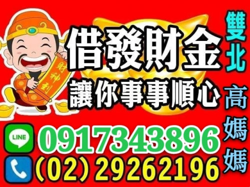 【97速借網】台灣最速借錢網站,免費借款,快速借貸,小額貸款,紓困周轉-快速與金主媒合