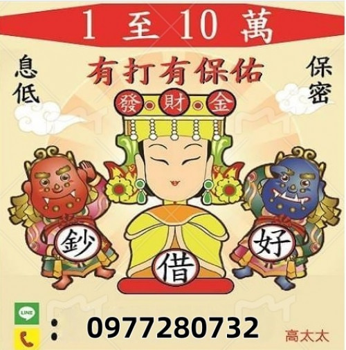 【97速借網】台灣最速借錢網站,免費借款,快速借貸,小額貸款,紓困周轉-快速與金主媒合