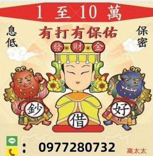 【97速借網】台灣最速借錢網站,免費借款,快速借貸,小額貸款,紓困周轉-快速與金主媒合