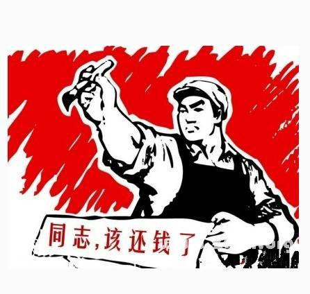 我在長沙：致欠錢不還的朋友一封信！