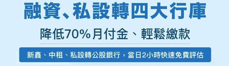 【97速借網】台灣最速借錢網站,免費借款,快速借貸,小額貸款,紓困周轉-快速與金主媒合